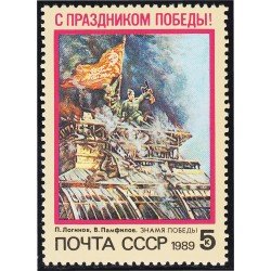 Rusia 5619 1989 Día de la Victoria MNH Rusia 5619 1989 Día de la Victoria MNH