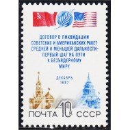 Rusia 5465 1987 Tratado entre Estados Unidos y la Unión Soviética sobre la represión de las armas nucleares MNH