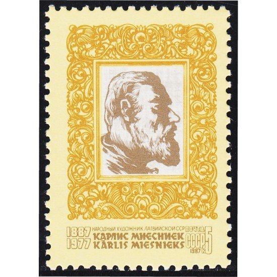 Rusia 5381 1987 Karlis Miesnieck MNH