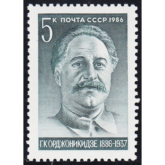 Rusia 5352 1986 Centenario del Nacimiento del Político G.K. Ordjonikidze MNH Rusia 5352 1986 Centenario del Nacimiento del Político G.K. Ordjonikidze MNH