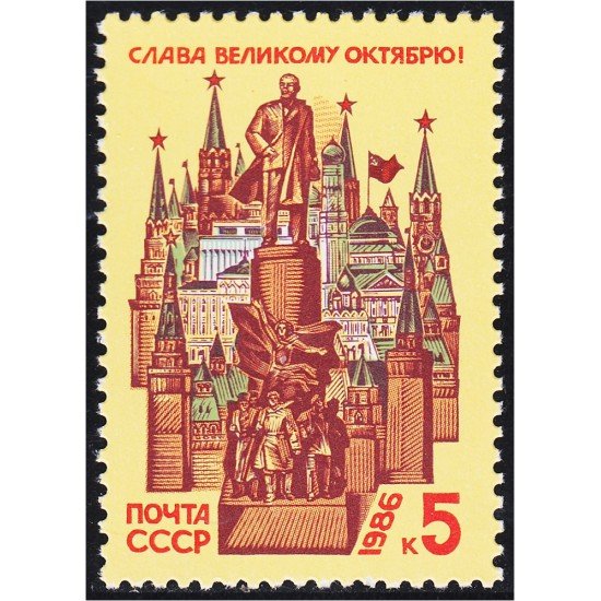 Rusia 5343 1986 69 Aniversario de la Revolución Socialista de Octubre MNH