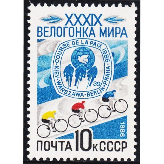 Rusia 5303 1986 39ª carrera ciclista de la paz MNH Rusia 5303 1986 39ª carrera ciclista de la paz MNH