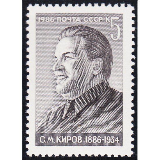 Rusia 5291 1986 Político Serguéi Mirónovich Kírov MNH Rusia 5291 1986 Político Serguéi Mirónovich Kírov MNH