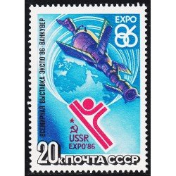 Rusia 5290 1986 Expo 86 Exposición Internacional MNH Rusia 5290 1986 Expo 86 Exposición Internacional MNH