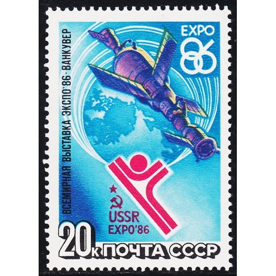 Rusia 5290 1986 Expo 86 Exposición Internacional MNH Rusia 5290 1986 Expo 86 Exposición Internacional MNH