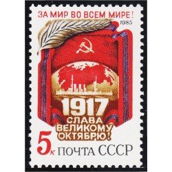 Rusia 5254 1985 68 Aniversario de la Revolución Socialista de Octubre MNH Rusia 5254 1985 68 Aniversario de la Revolución Socialista de Octubre MNH