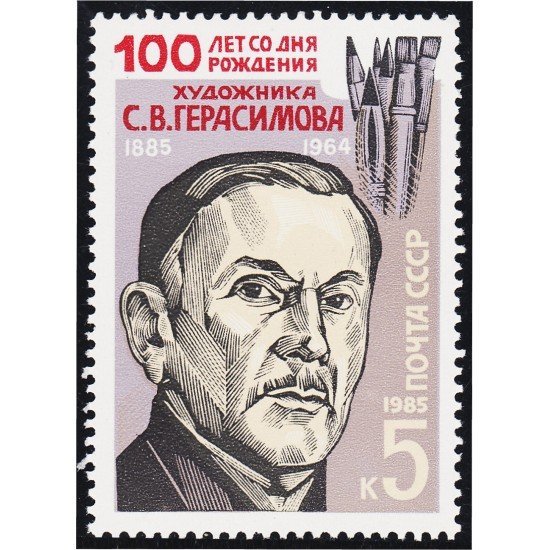 Rusia 5253 1985 Centenario del Nacimiento del Pintor S.V. Gerassimov MNH