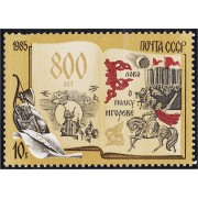 Rusia 5252 1985 800 Aniversario del 