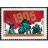 Rusia 5178 1985 80 Aniversario de la 1ª Revolución Rusa MNH