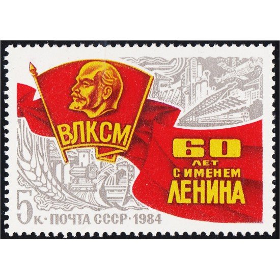 Rusia 5116 1984 60 Aniversario de la Juventud Comunista Leninista MNH Rusia 5116 1984 60 Aniversario de la Juventud Comunista Leninista MNH