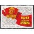 Rusia 5116 1984 60 Aniversario de la Juventud Comunista Leninista MNH