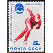 Rusia 5065 1984 Campeonato de Europa de patinage MNH