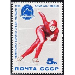 Rusia 5065 1984 Campeonato de Europa de patinage MNH Rusia 5065 1984 Campeonato de Europa de patinage MNH