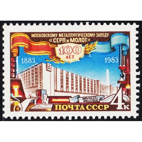 Rusia 5040 1983 Centenario de la fábrica Rusia 5040 1983 Centenario de la fábrica