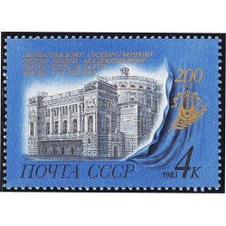 Rusia 4994 1983 Bicentenario de la ópera Kirov de Leningrado MNH Rusia 4994 1983 Bicentenario de la ópera Kirov de Leningrado MNH