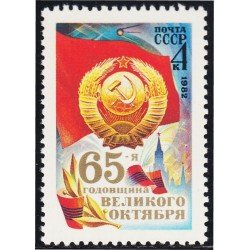 Rusia 4951 1982 65 Aniversario de la Revolución de Octubre MNH Rusia 4951 1982 65 Aniversario de la Revolución de Octubre MNH