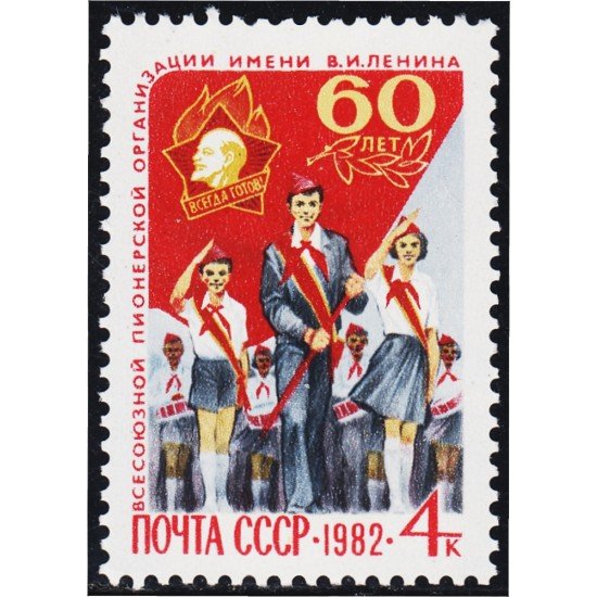 Rusia 4905 1982 60 aniversario de la organización de pioneros leninistas MNH Rusia 4905 1982 60 aniversario de la organización de pioneros leninistas MNH