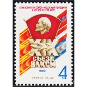 Rusia 4902 1982 19º Congreso de la Juventud Comunista MNH