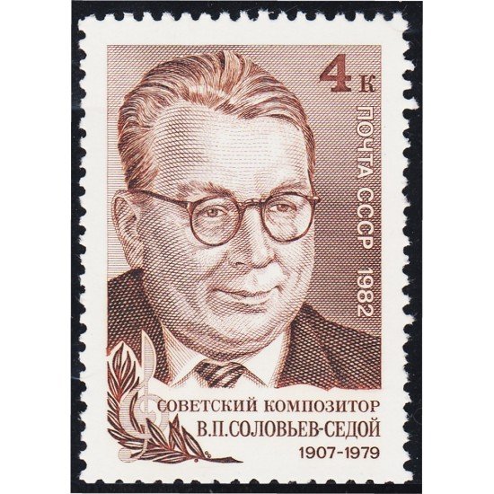 Rusia 4898 1982 Compositor Vasili Soloviov-Sedoi MNH Rusia 4898 1982 Compositor Vasili Soloviov-Sedoi MNH