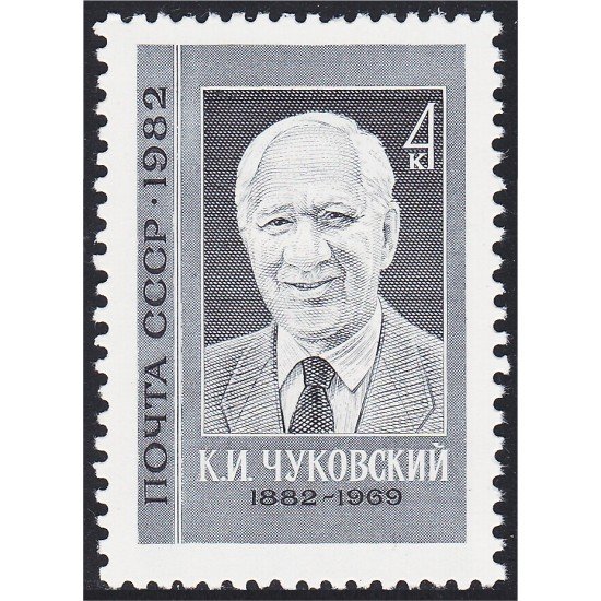 Rusia 4896 1982 Escritor Kornei Tchoukovski MNH Rusia 4896 1982 Escritor Kornei Tchoukovski MNH