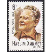 Rusia 4876 1982 Escritor Ivan Chichkine MNH