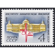 Rusia 4837 1981 50 aniversario de la fundación de Instituto Físico - Químico de la Academia de Ciencias MNH