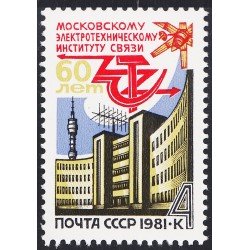 Rusia 4784 1981 60 aniversario del Instituto eléctrico MNH Rusia 4784 1981 60 aniversario del Instituto eléctrico MNH