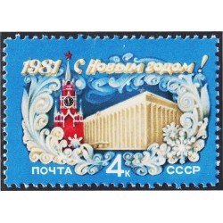 Rusia 4758 1980 Nuevo Año MNH Rusia 4758 1980 Nuevo Año MNH