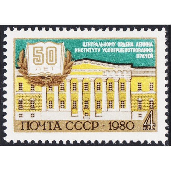 Rusia 4757 1980 50 Aniversario de la fundación del Instituto médico MNH Rusia 4757 1980 50 Aniversario de la fundación del Instituto médico MNH