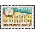 Rusia 4757 1980 50 Aniversario de la fundación del Instituto médico MNH