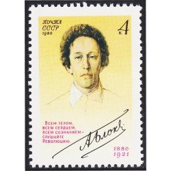 Rusia 4747 1980 100º Aniversario del poeta Aleksander A. Blok Retrato MNH Rusia 4747 1980 100º Aniversario del poeta Aleksander A. Blok Retrato MNH