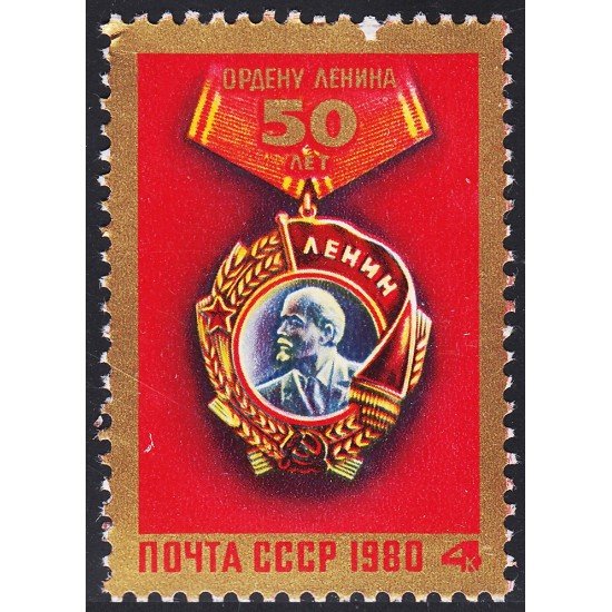 Rusia 4683 1980 50 Aniversario de la Orden de Lenin  MNH