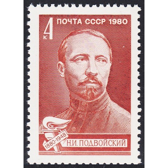 Rusia 4669 1980 Nikolai Ilyich Podvoisky MNH Rusia 4669 1980 Nikolai Ilyich Podvoisky MNH