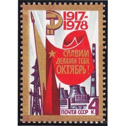 Rusia 4539 1978 61 Aniversario de la Revolución de Octubre MNH Rusia 4539 1978 61 Aniversario de la Revolución de Octubre MNH
