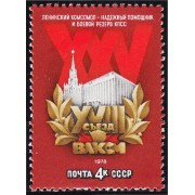 Rusia 4453 1978 XVIII Congreso de la Juventud comunista de la URSS MNH