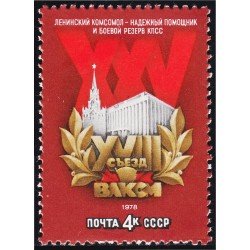 Rusia 4453 1978 XVIII Congreso de la Juventud comunista de la URSS MNH Rusia 4453 1978 XVIII Congreso de la Juventud comunista de la URSS MNH