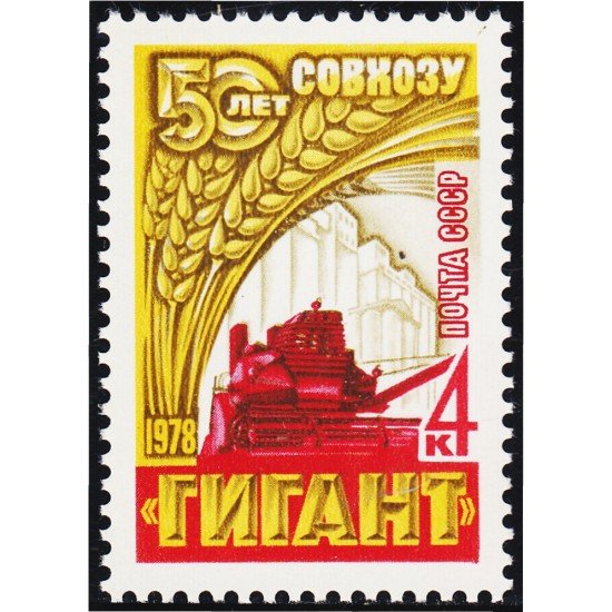 Rusia 4452 1978 50 Años de la granja Rusia 4452 1978 50 Años de la granja