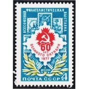 Rusia 4393 1977 Exposición Filatélica Nacional MNH