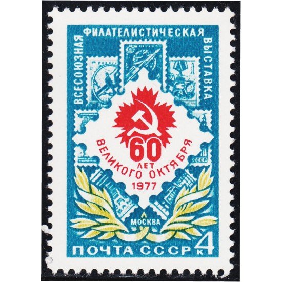 Rusia 4393 1977 Exposición Filatélica Nacional MNH Rusia 4393 1977 Exposición Filatélica Nacional MNH