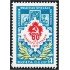 Rusia 4393 1977 Exposición Filatélica Nacional MNH