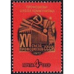 Rusia 4348 1977 16º Congreso de sindicatos de la URSS MNH Rusia 4348 1977 16º Congreso de sindicatos de la URSS MNH