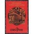 Rusia 4348 1977 16º Congreso de sindicatos de la URSS MNH