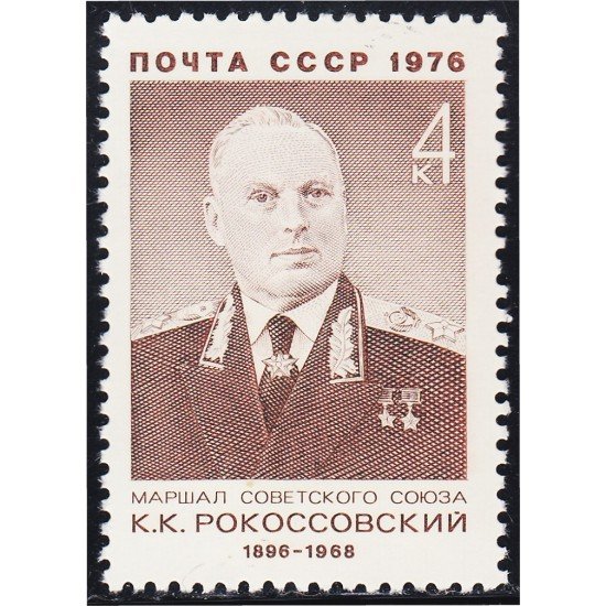 Rusia 4296 1976 Mariscal Konstantin Rokossovsky MNH