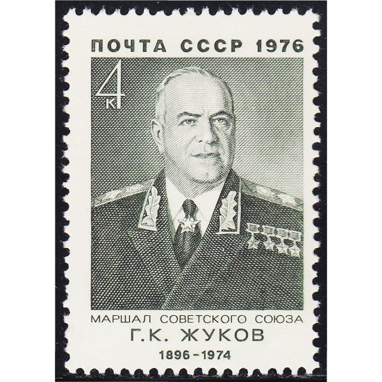 Rusia 4295 1976 Mariscal Gueorgui Zhukov MNH Rusia 4295 1976 Mariscal Gueorgui Zhukov MNH