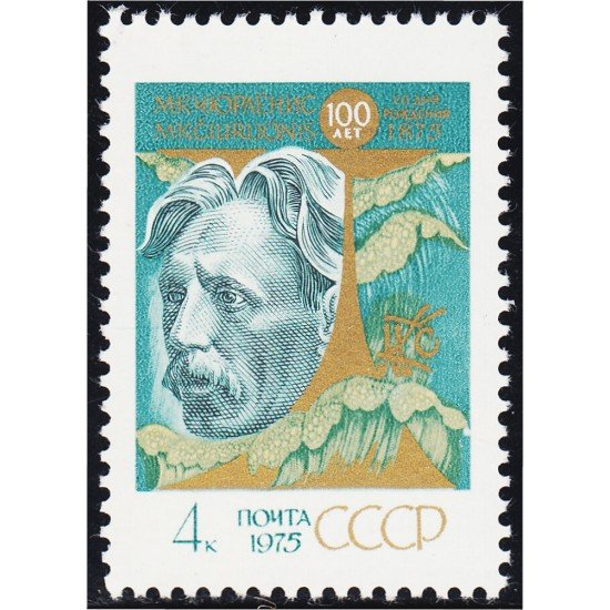 Rusia 4175 1975 C. Tchurlenis Artista y Compositor Lituano MNH Rusia 4175 1975 C. Tchurlenis Artista y Compositor Lituano MNH