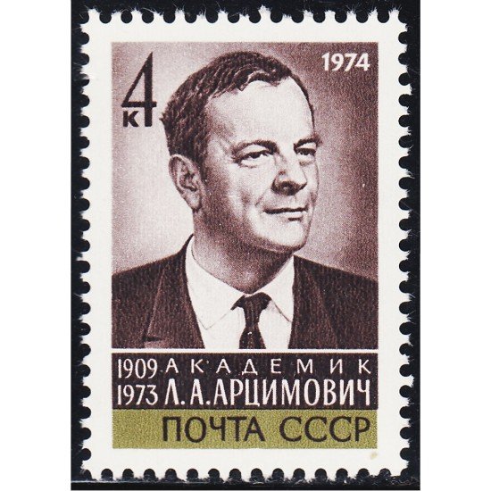 Rusia 4012 1974 Lev Artsimóvich MNH Rusia 4012 1974 Lev Artsimóvich MNH