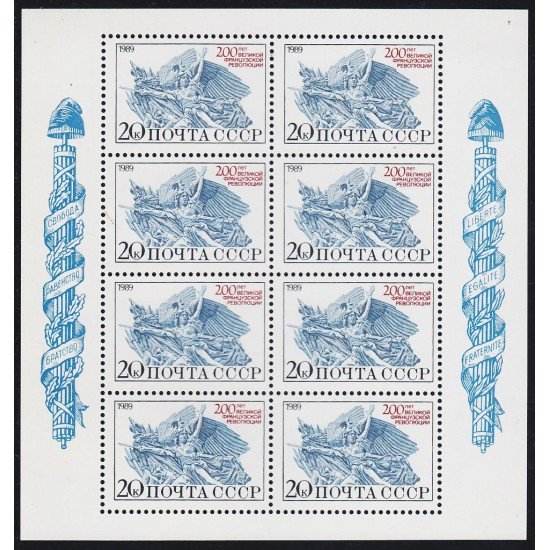 Rusia 5648 Minihojita Bicentenario de la Revolución Francesa MNH Rusia 5648 Minihojita Bicentenario de la Revolución Francesa MNH