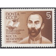 Rusia 5668 1989 Homenaje a Kosta Khetagourov MNH