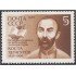 Rusia 5668 1989 Homenaje a Kosta Khetagourov MNH