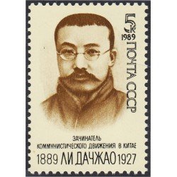 Rusia 5667 1989 100 Años del nacimiento de Li Dachjao MNH Rusia 5667 1989 100 Años del nacimiento de Li Dachjao MNH